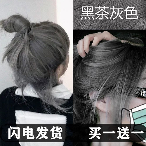 黑茶灰色染发剂2021流行色奶茶灰