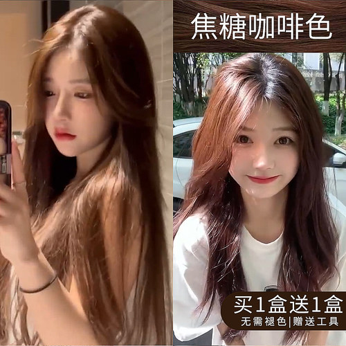 焦糖咖啡色染发剂自己在家染
