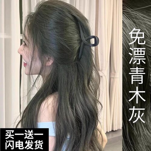 青木灰色染发剂自己在家染发