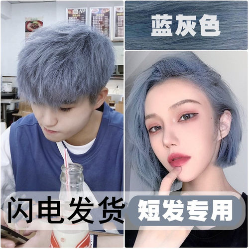 亚麻灰染发剂植物蓝灰色染色膏纯