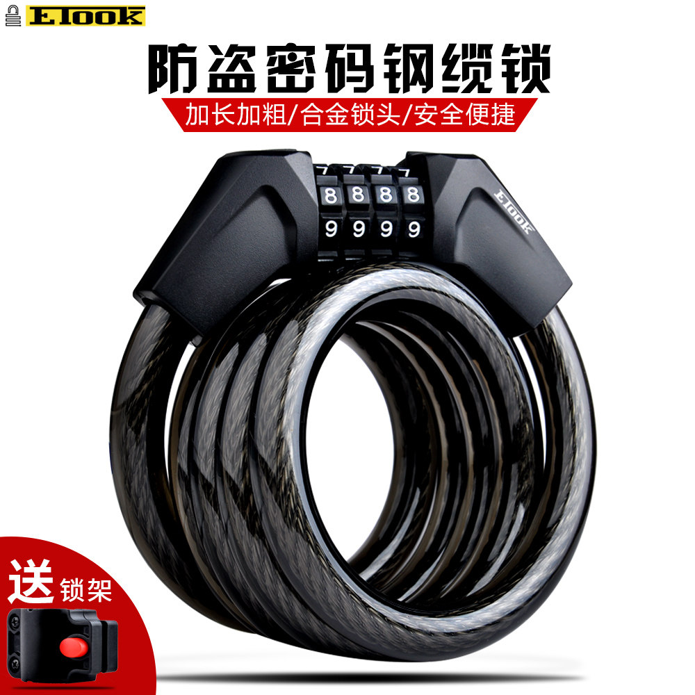 ETOOK自行车密码锁防盗抗剪钢缆锁山地公路电动车锁钢丝骑行装备