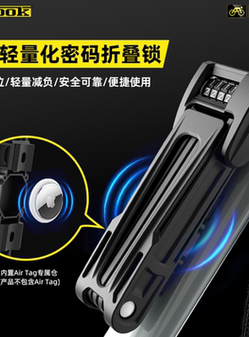 ETOOK创新轻量智能自行车电动车通用密码折叠锁可安装防丢定位器