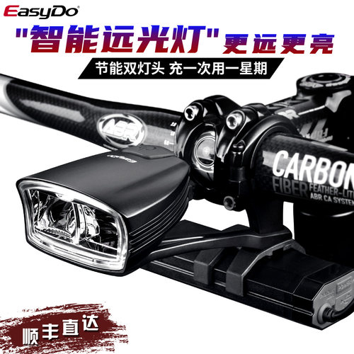 智能自行车Easydo智能远光