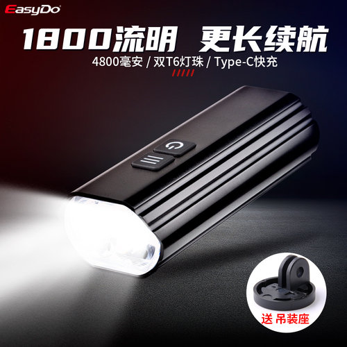 easydo流明电动山地装备自行车灯