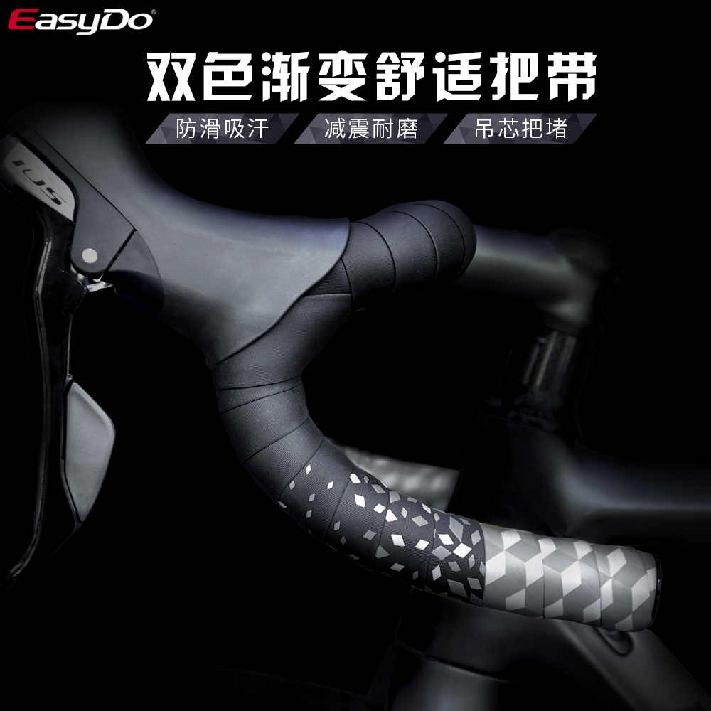 新品双色渐变公路车把带 防滑 吸汗耐磨减震