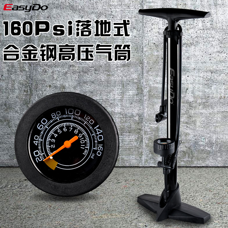 easydo自行车打气筒高压家用铝合金气筒美法嘴气压表脚踏打气机