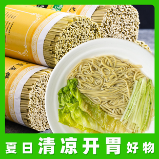 荷叶莲藕面手工挂面条粗粮营养代餐高饱腹爽滑中老年优选