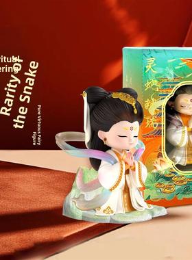 2025年灵蛇献瑞摆件国漫风白素贞仙子手办白蛇传新年生日贺岁礼物