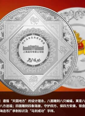 2026马到成功银盘马年本命年创意礼品摆件文创新年礼物送长辈领导
