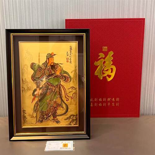 武财神关公60mg非遗工艺金版画开业家居商务礼品客厅摆件