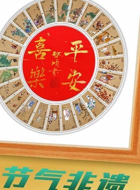 中国邮政发行平安喜乐创意装饰摆件二十四节气邮票大全套带