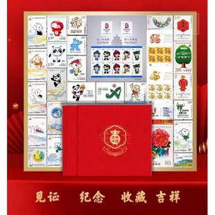 吉祥中国中国吉祥物邮票珍藏册2025蛇年生肖邮票冬奥会邮票冰蹲蹲