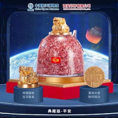 中国航天博物馆航天舱碎钞摆件商务馈赠送领导长辈礼品新年礼物