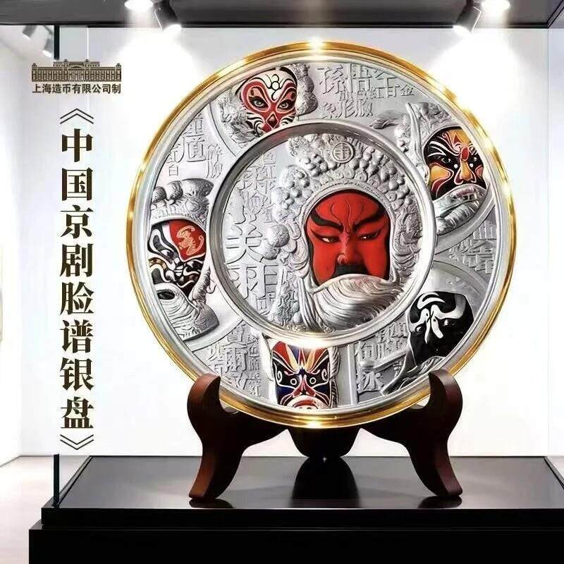 上海造币京剧脸谱银盘摆件999纯银 家居装饰工艺礼品摆饰保真带礼