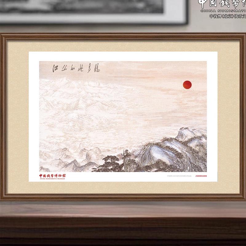 江山如此多娇钞艺画装裱挂画国画送长辈领导高档