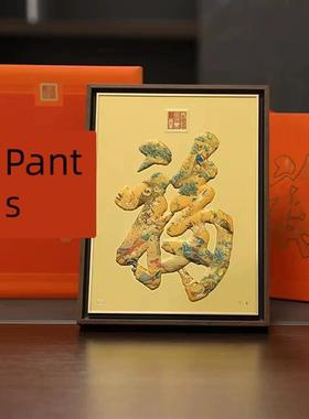 万福生肖锦绣第壹福.家居摆件企业乔迁商务礼品