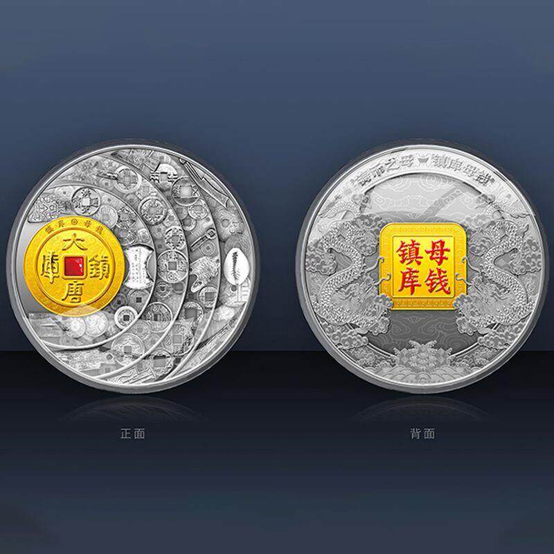 中国钱币博物馆镇库母钱纪念章彷古高精浮雕礼盒包装送长辈贺寿礼