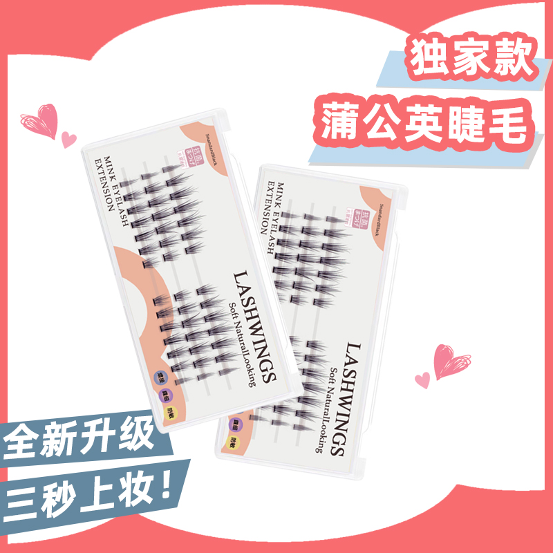 小恶魔浓密假睫毛芭比