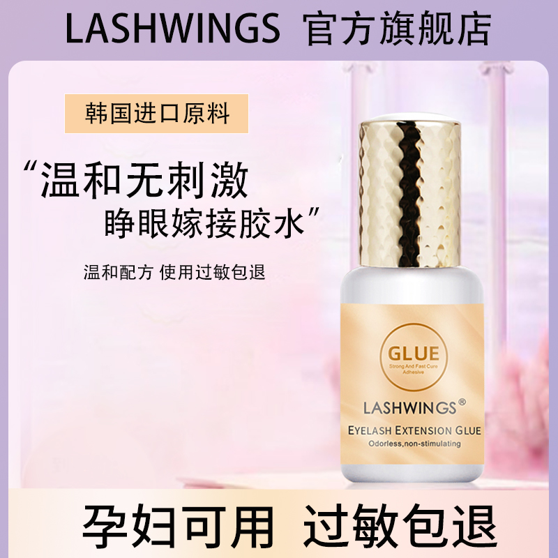 自己睁眼嫁接睫毛胶水无刺激