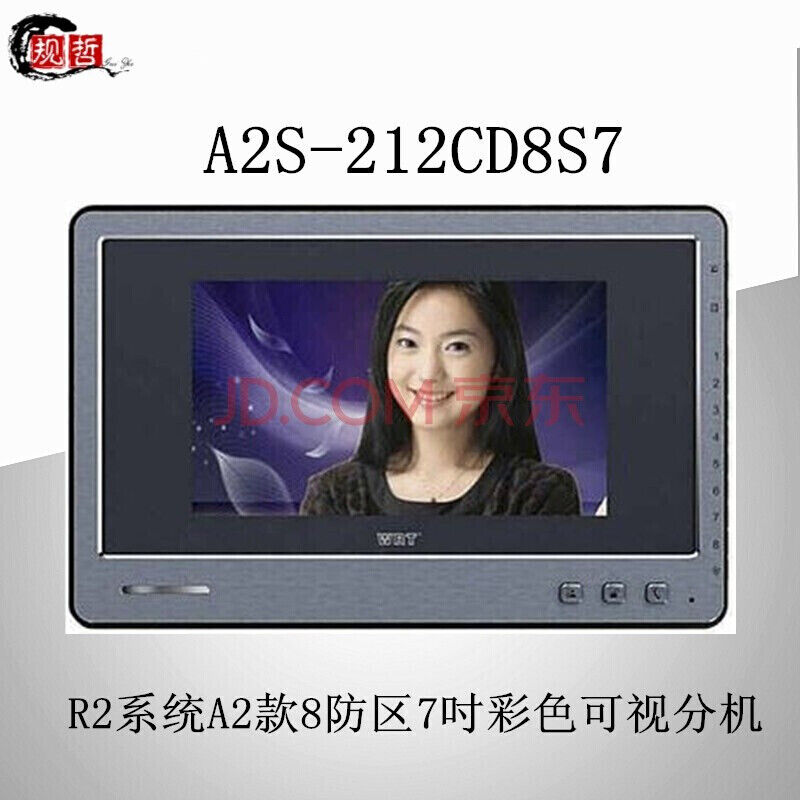 WRT慧锐通楼宇对讲/R2/212通用A2S-212CD8S7可视对讲7寸彩色A2S-2