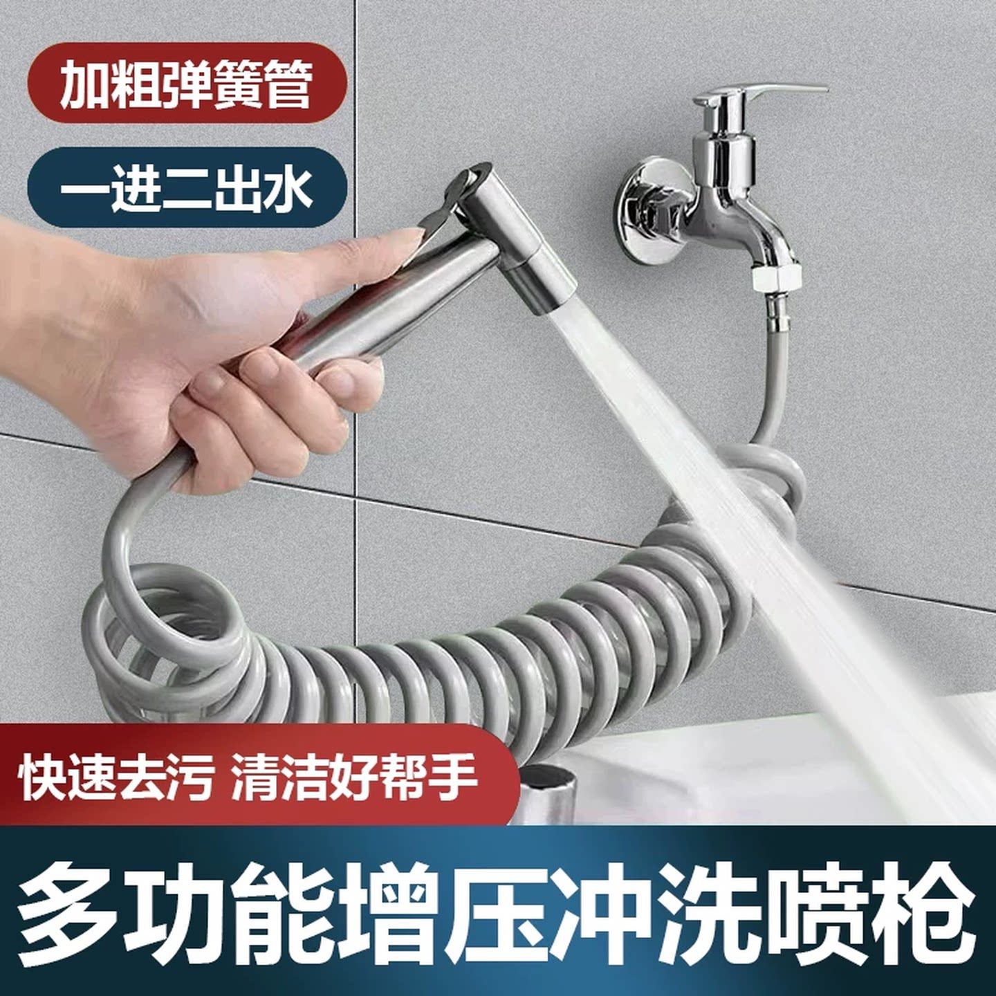 马桶伴侣厕所马桶冲洗喷枪水龙头伴侣家用卫生间高压水枪强力洗地
