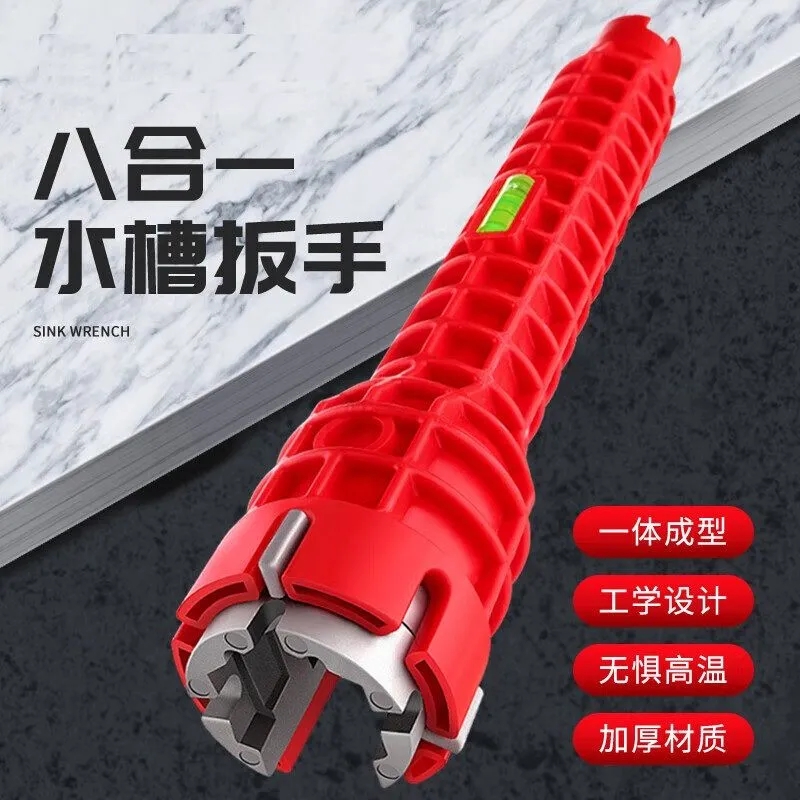 洗手盆下水管专用扳手多功能水槽扳手家用万能八合一水龙头卫浴拆