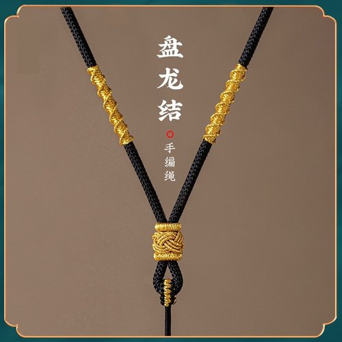 高档挂件绳挂坠绳子项链挂绳翡翠玉石编绳高档男士挂件绳用绳