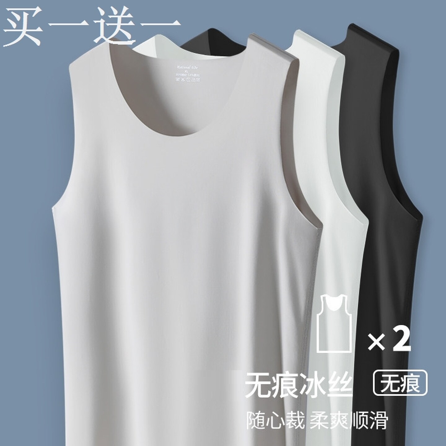 冰丝背心男夏薄款无痕坎肩男薄款跨栏运动健身内穿上身透气打底衫