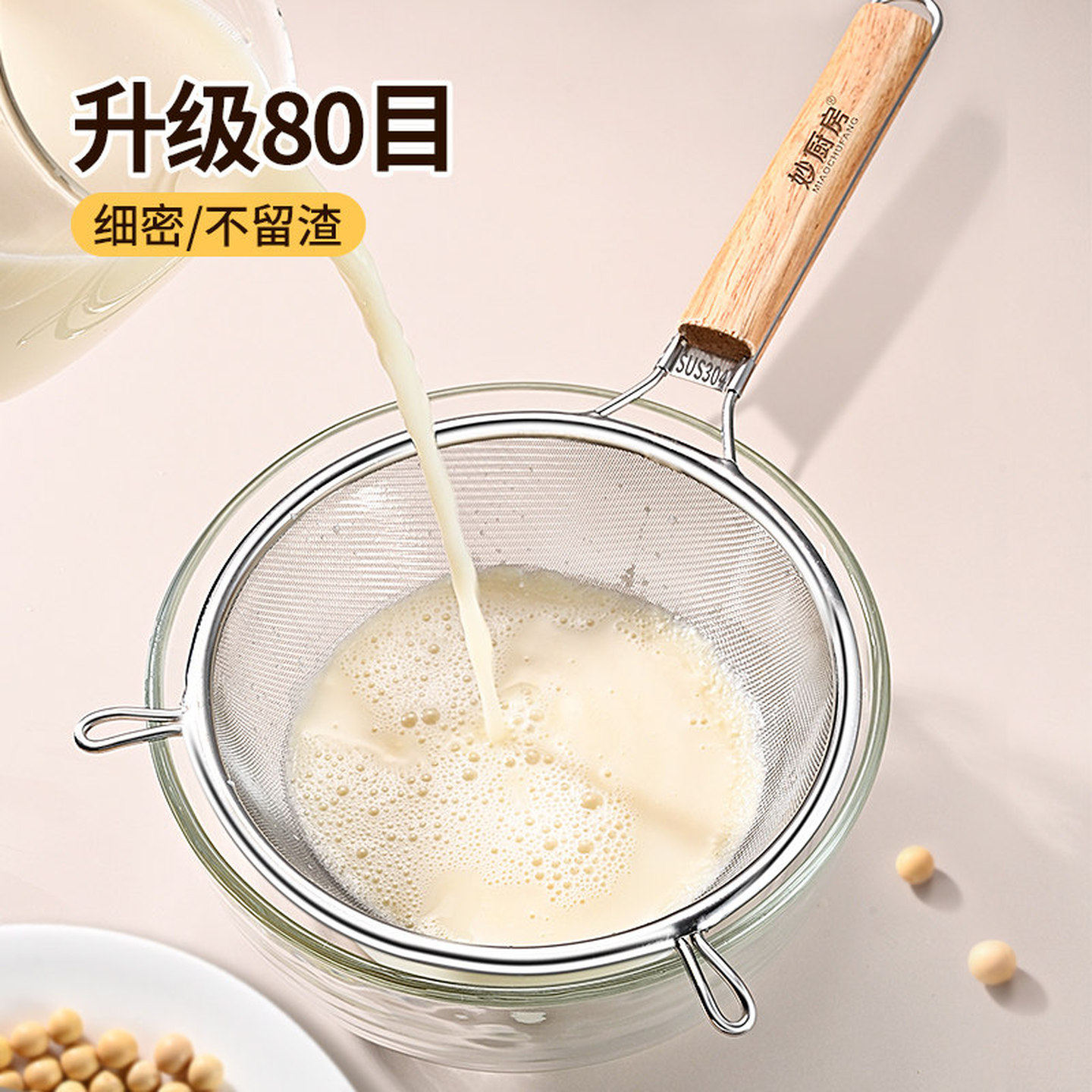 过滤网筛超细过滤网筛超细婴儿辅食漏勺烘焙面粉果汁漏网豆浆过滤
