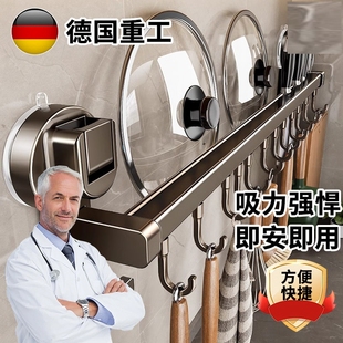 厨房多功能置物架吸盘厨房挂钩免打孔置物架挂杆锅铲勺子刀架
