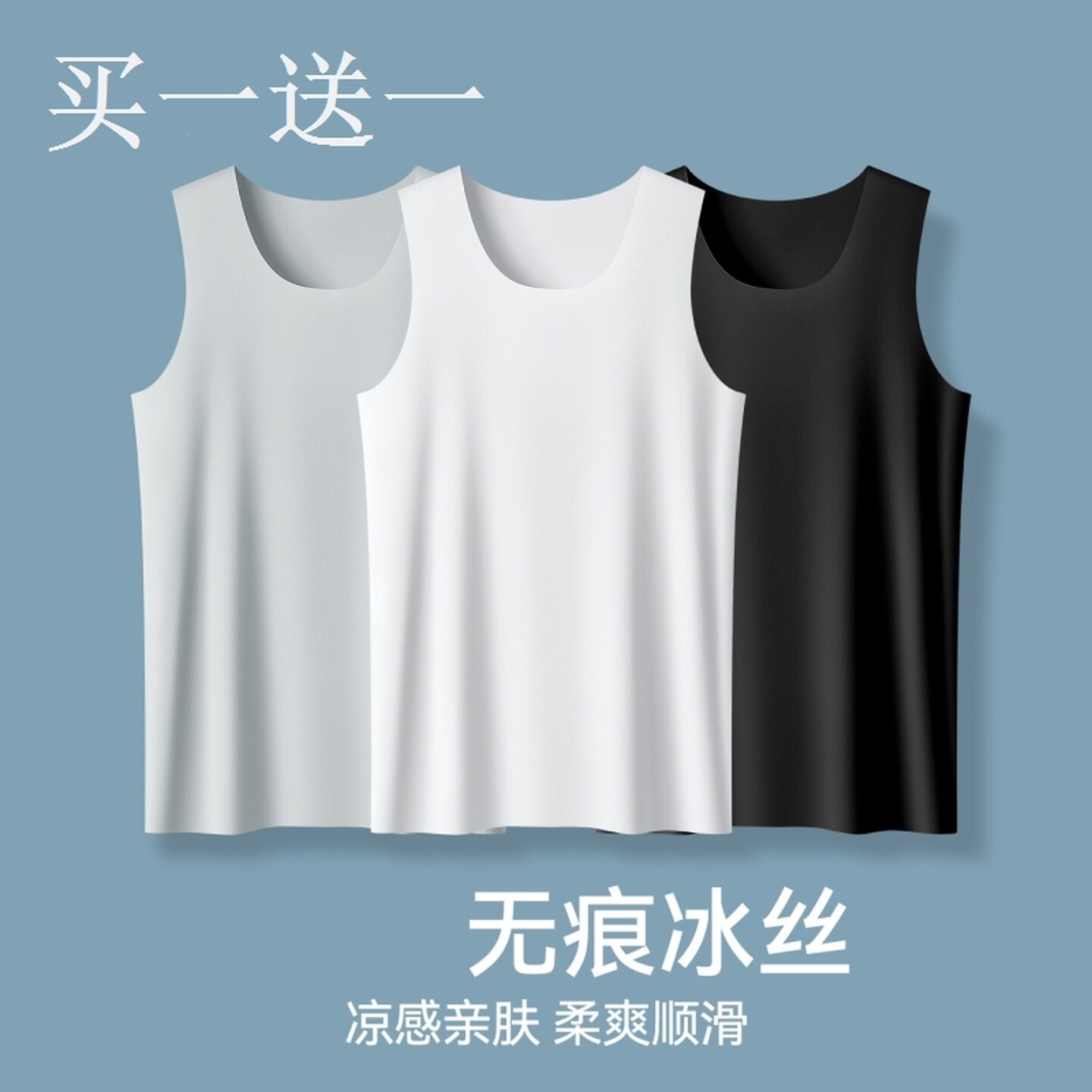 冰丝背心男夏薄款透气健身运动跑步速干无痕坎肩跨栏宽松无袖背心