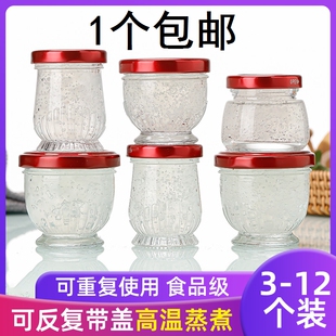 燕窝炖盅分装瓶密封玻璃专用炖盅杯鲜炖瓶子燕窝花胶分装瓶子
