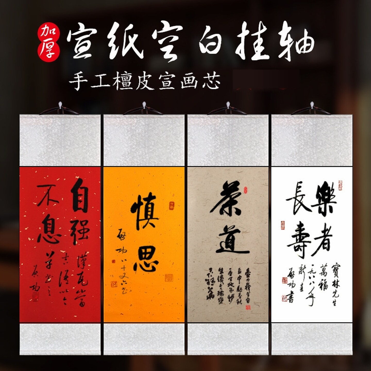 画纸挂墙蜡染洒金空白宣纸卷轴精装裱毛笔书法国画半生半熟挂画轴