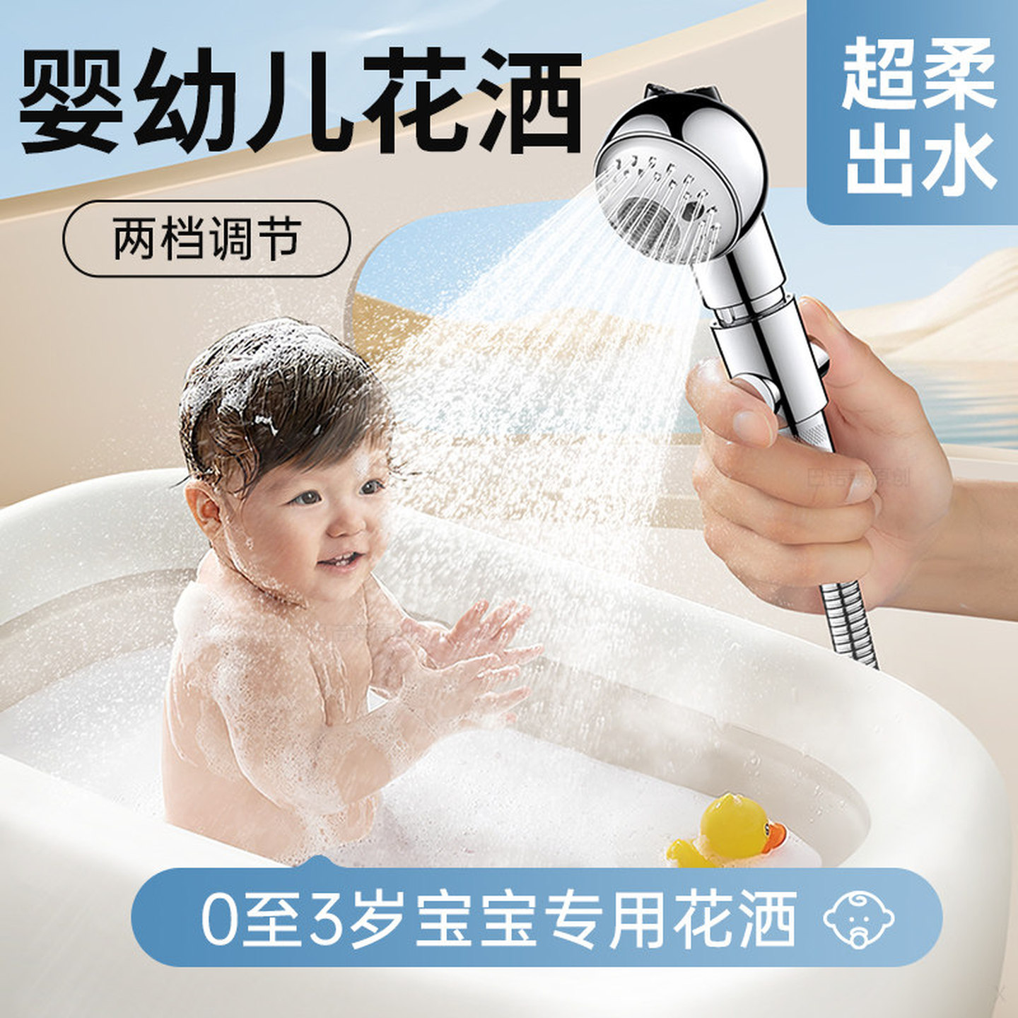 儿童花洒婴儿淋浴花洒喷头浴室外接水龙头沐浴洗头宝宝洗屁屁专用
