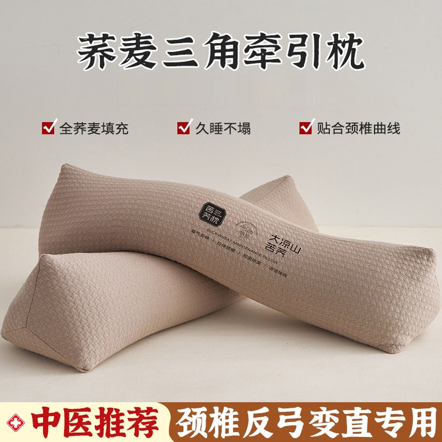 三角枕三角型荞麦壳护颈椎睡觉家用颈枕苦荞颈椎枕芯枕头荞麦枕头