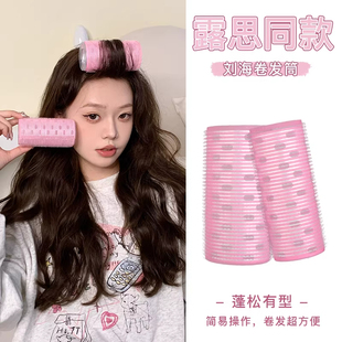 八字刘海卷发筒大号高颅顶卷发棒头发蓬松定型卷筒超大卷发器