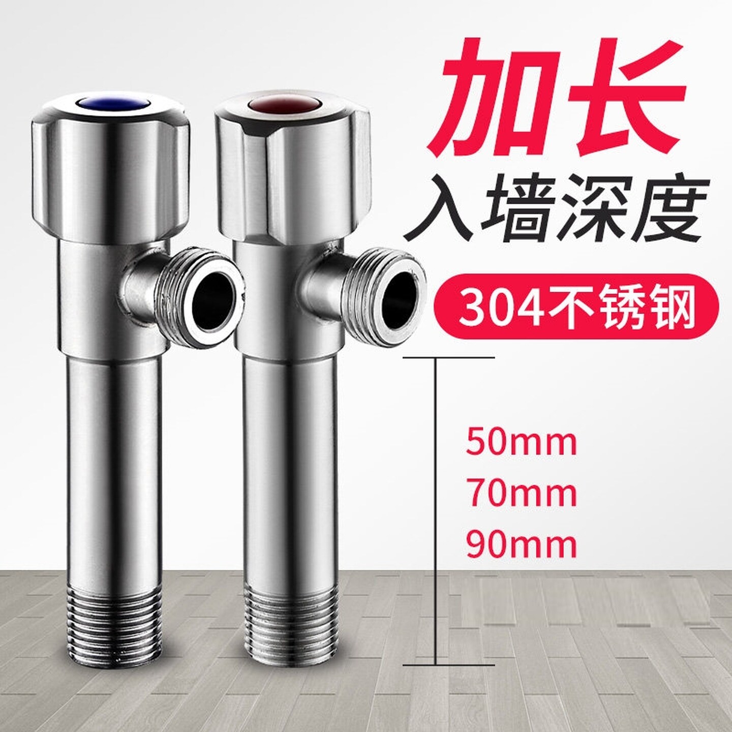加长三角阀不锈钢加长加厚进水阀家用厨房热水器马桶专用三角阀门