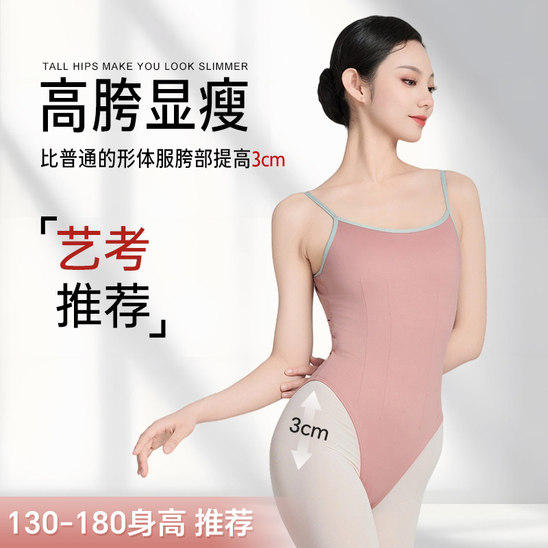 高叉体操服吊带练功服芭蕾舞服艺考基训服高胯连体服专业成人舞服