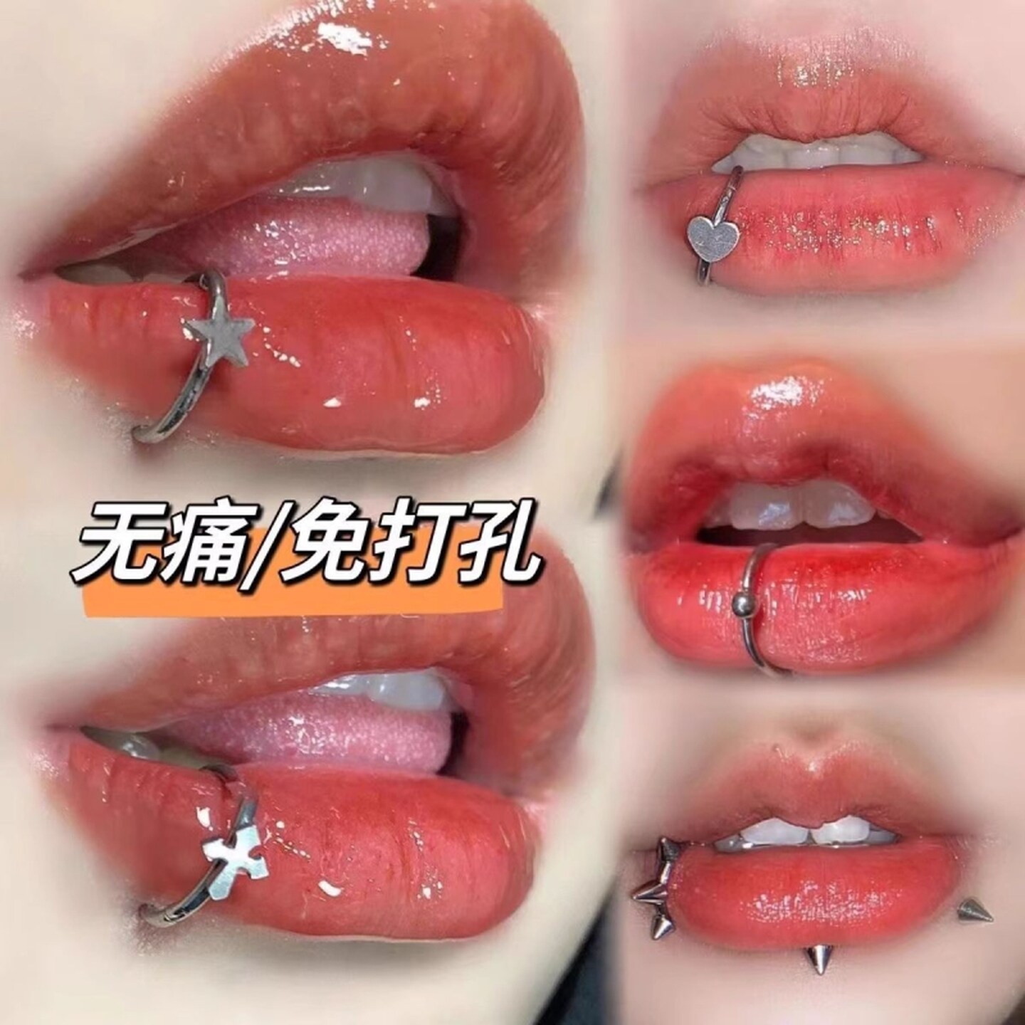 唇钉假无洞唇环唇钉五角星简约环扣个性无洞唇夹恶魔钉辣妹唇环夹