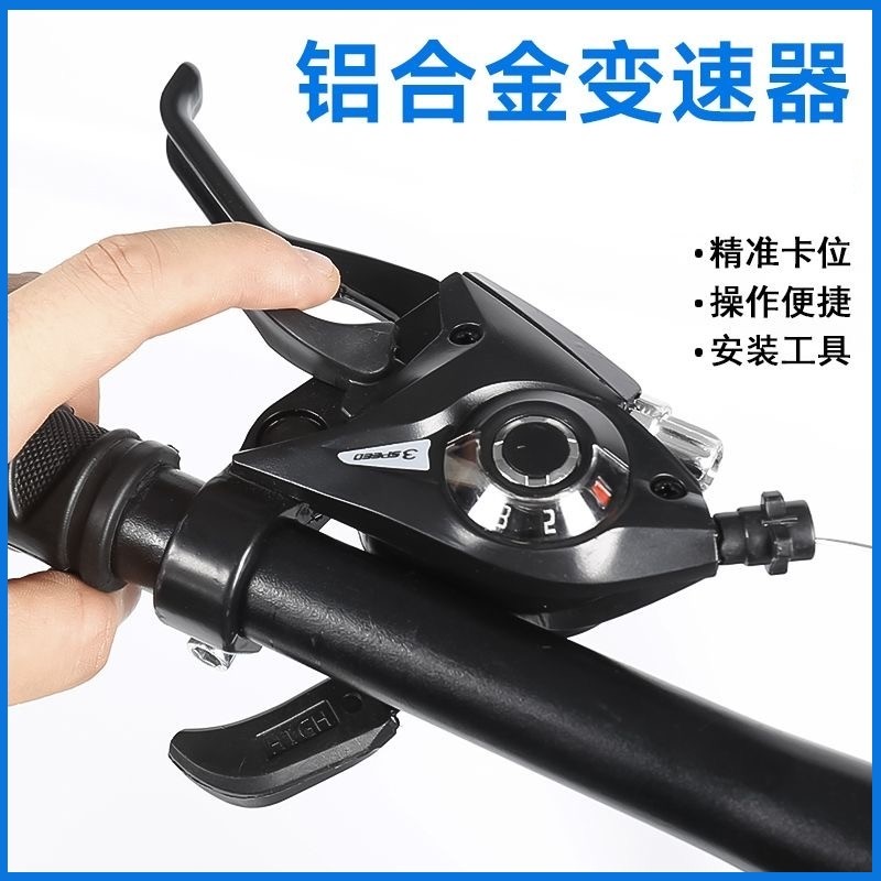 自行车变速器配件全套铝合金刹车手柄通用一体配件山地自行车