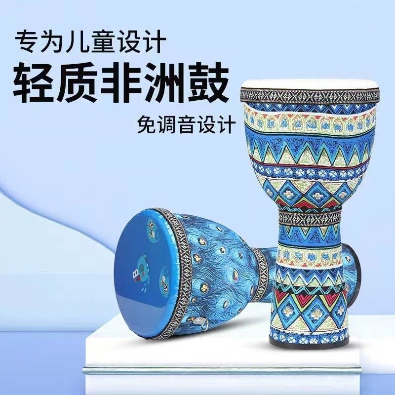 非洲鼓幼儿园专用手拍鼓打击乐器儿童幼儿园小学生成人鼓乐器