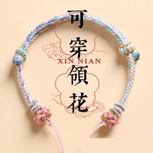 平安扣手绳编绳手链diy半成品手绳可穿黄金转运珠平安扣貔貅