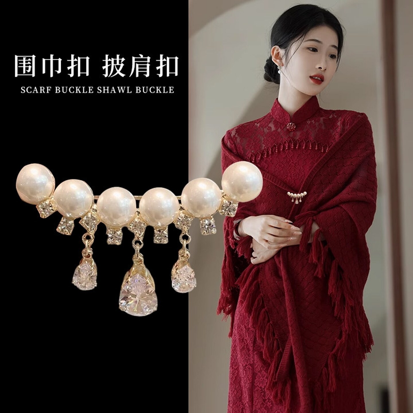围巾披肩固定扣珍珠胸针高档开衫别针女防走光披肩围巾固定扣配饰