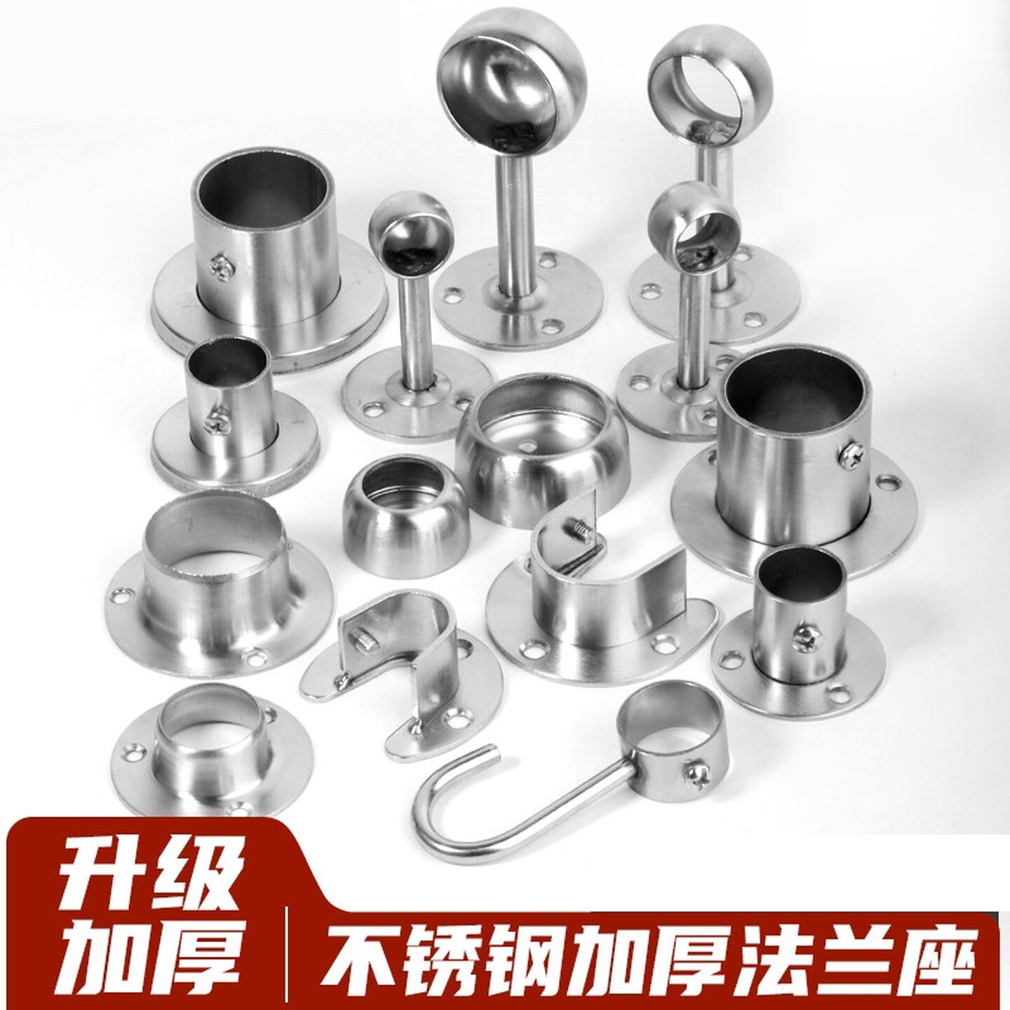 晾衣杆固定座法兰座衣柜杆托座圆管座配件晾衣杆衣架不锈钢支撑座