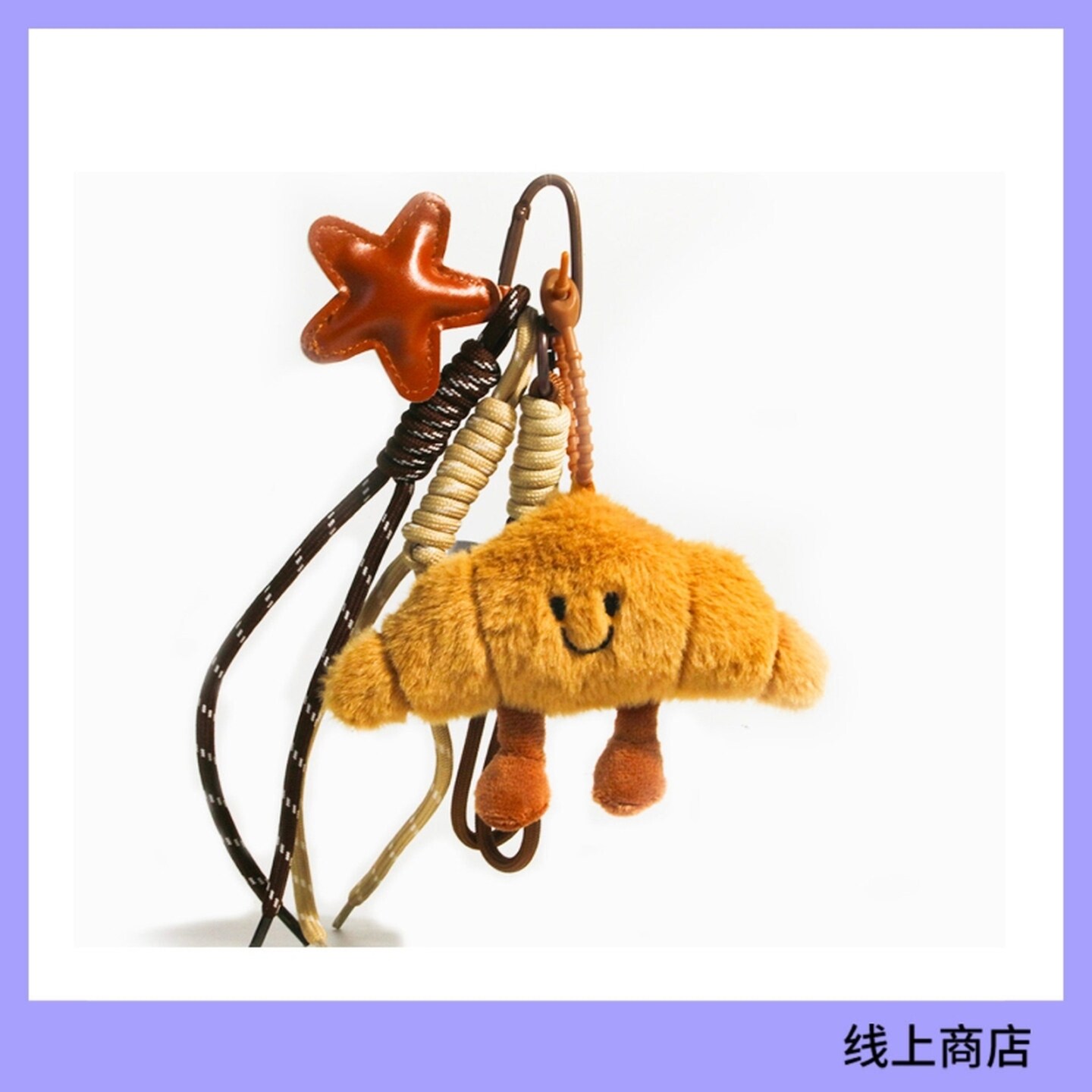 仿真面包挂件趣味食物毛绒玩具挂件牛角包公仔玩偶钥匙扣挂绳挂饰