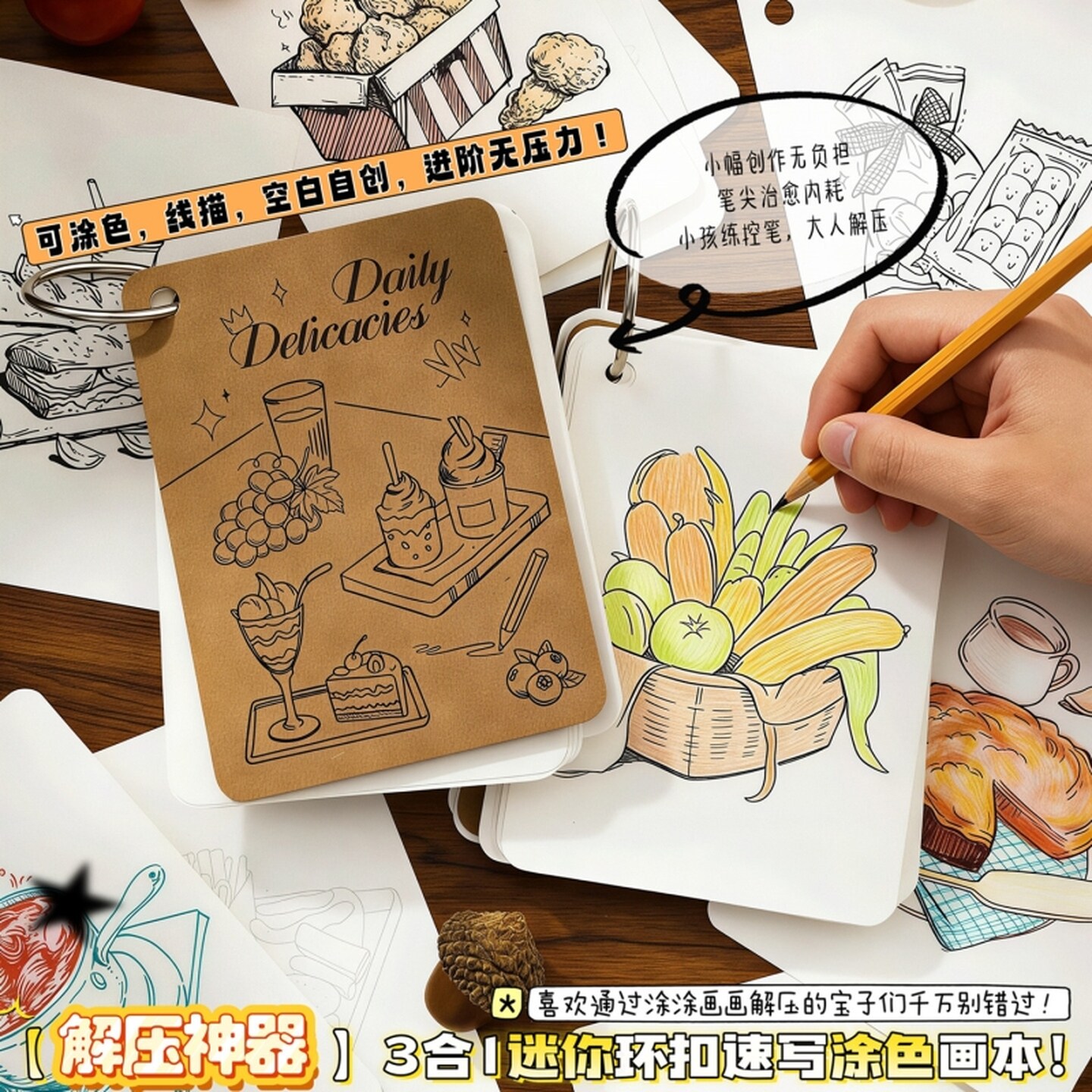 素描本活页环扣速写涂色本迷你绘画本便携口袋解压勾线手绘本