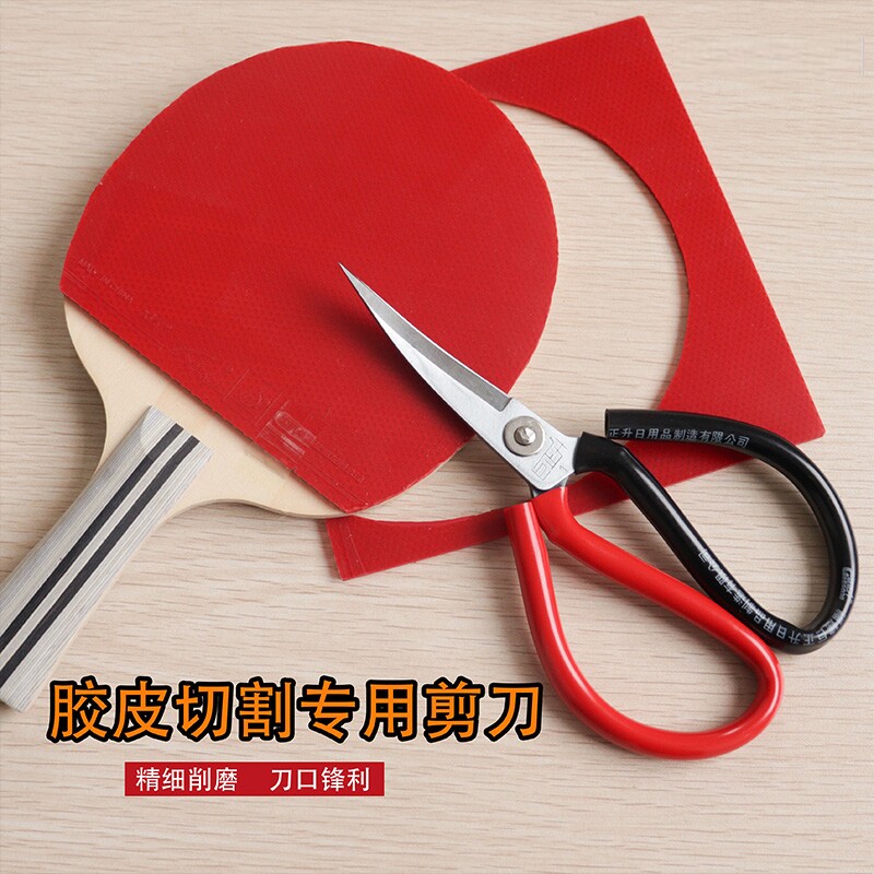 乒乓球胶皮专用剪刀工业修边弯头翘头不锈钢剪刀裁缝线头鞋边橡胶