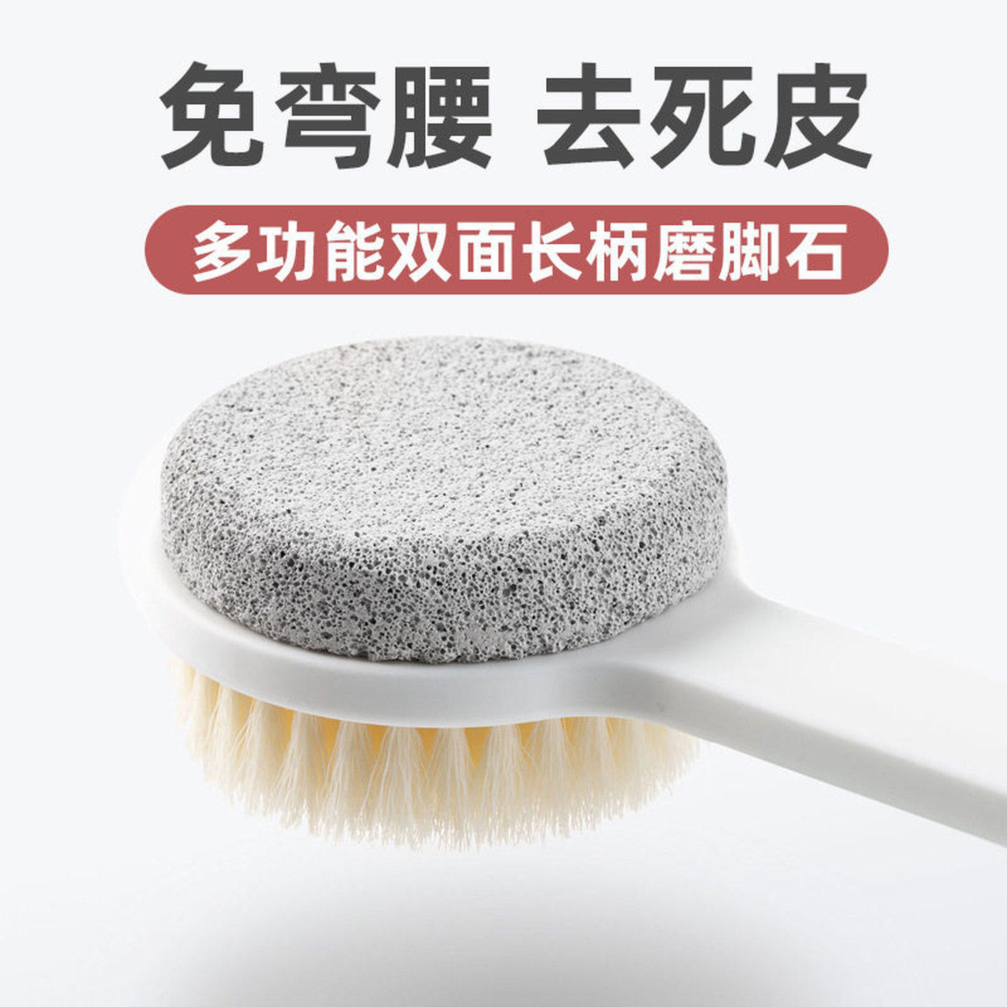 洗脚搓脚神器磨脚石去死皮锉搓脚磨脚神器火山石洗脚刷加长搓脚板