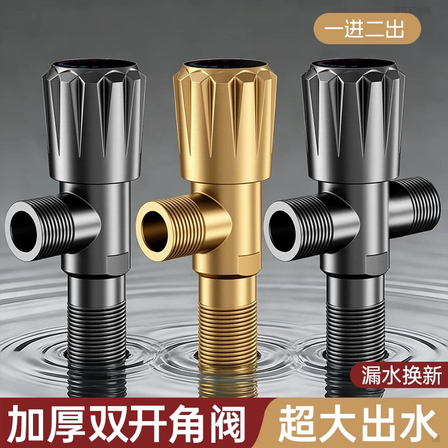 三角阀全铜纯铜加厚角阀黄铜热水器家用开关止水阀冷热水通用水阀