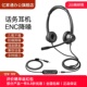 亿家通Y390话务员专用耳机笔记本办公头戴式 耳机外呼客服降噪耳麦
